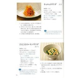 ヨドバシ.com - 【バーゲンブック】塩レモン・塩ゆずレシピ-おいしい新