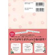 【バーゲンブック】こがおっぱい式ボディメイク [単行本]