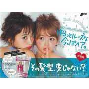 【バーゲンブック】ゆるっとルーズな今っぽヘア。 特装版-ロレアルパリのノーシャンプー5パックつき [単行本]