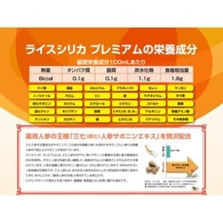 ヨドバシ.com - クレディ ライスシリカプレミアム 500ml （約1～2ヵ月分） 通販【全品無料配達】