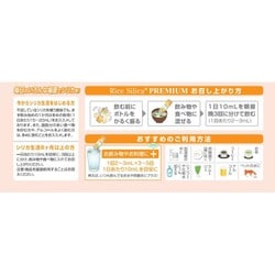 ヨドバシ.com - クレディ ライスシリカプレミアム 500ml （約1～2ヵ月分） 通販【全品無料配達】