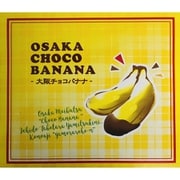 大阪チョコバナナ 4個