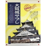 大阪城サブレ 24枚