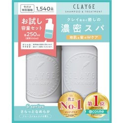 ヨドバシ.com - クレージュ CLAYGE 限定 クレージュ ヘアケア減量