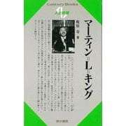 【バーゲンブック】人と思想104 マーティン＝L＝キング [全集叢書]