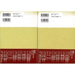 講座日本の考古学 1、2 旧石器時代上、下合計2冊 - 人文/社会