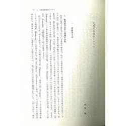 ヨドバシ.com - 【バーゲンブック】旧石器時代 上下-講座日本の