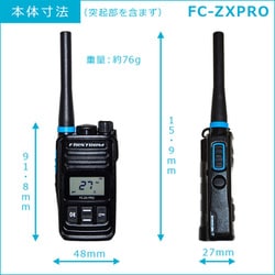 むせんき ヨドバシ.com - FIRSTCOM ファーストコム 特定小電力