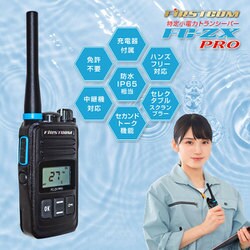 ヨドバシ.com - FIRSTCOM ファーストコム 特定小電力