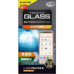 PM-S224FLGG [BASIO active2/active/シンプルスマホ6（SHG12/SHG09/A201SH） ガラスフィルム 高透明 強化ガラス 表面硬度10H 指紋防止 飛散防止 気泡防止]