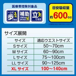 ヨドバシ.com - カミ商事 エルモアいちばんパンツ スーパー XL