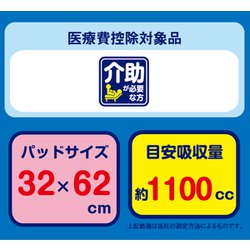 ヨドバシ.com - カミ商事 エルモアいちばん +e Hi-premium 1100 病院