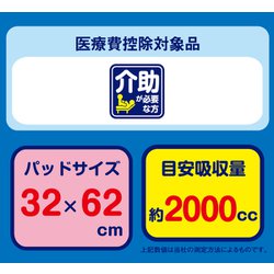 ヨドバシ.com - カミ商事 エルモアいちばん +e Hi-premium 2000 病院