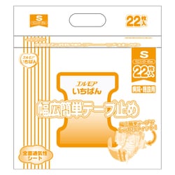 エルモアいちばん 幅広簡単テープ止め S 22枚 病院・施設用 [大人用紙おむつ 病院・施設用/介護が必要な方]