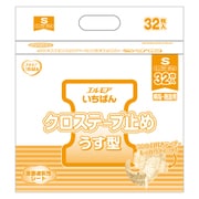 エルモアいちばん クロステープ止めうす型 S 32枚 病院・施設用 [大人用紙おむつ 病院・施設用/介護が必要な方]
