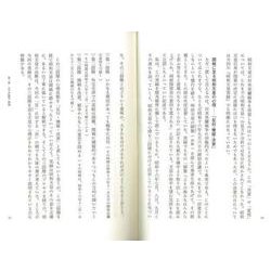 ヨドバシ.com - 【バーゲンブック】昭和天皇実録その表と裏 3冊組（1 