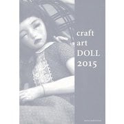 【バーゲンブック】craft art DOLL 2015 [単行本]