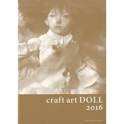 【バーゲンブック】craft art DOLL 2016 [単行本]