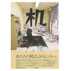 【バーゲンブック】机 [単行本]