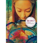 【バーゲンブック】Sugar and Spice [単行本]