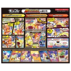 ヨドバシ.com - タカラトミー TAKARATOMY ポケットモンスター モンコレ