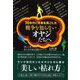 【バーゲンブック】戦争を知らないオヤジたちへ [単行本]