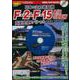 【バーゲンブック】F-2＆F-15AIR SHOW貴重映像スペシャルDVD BOOK [磁性媒体など]