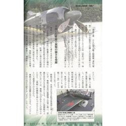 萌える！戦闘機図鑑 萌える!戦闘機図鑑 | 関 賢太郎 |本 | 通販 | Amazon