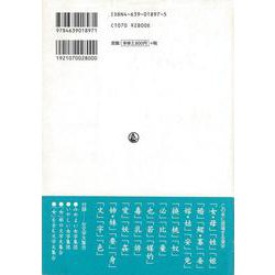 ヨドバシ.com - 【バーゲンブック】漢字のエロス [単行本] 通販【全品無料配達】