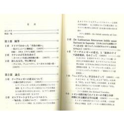 【バーゲンブック】ラテン語が教えるもの [単行本]