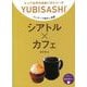 【バーゲンブック】シアトル×カフェ-ワンテーマ指さし会話 [単行本]