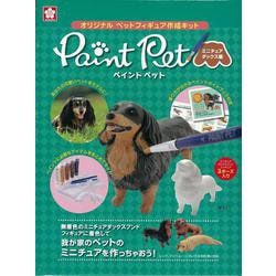 【バーゲンブック】ペイントペット ミニチュアダックス編 [ムックその他]
