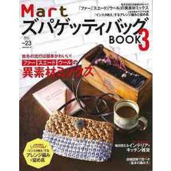 【バーゲンブック】MartズパゲッティバッグBOOK 3 [ムックその他]