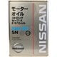 エンジンオイル SN ストロングセーブ・X Eスペシャル 5W-30  4L KLAN6-05304