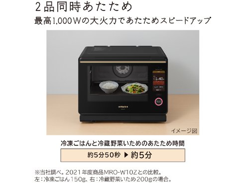 ヨドバシ.com - 日立 HITACHI MRO-W10A K [過熱水蒸気オーブンレンジ