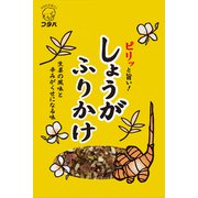 しょうが ふりかけ 22g