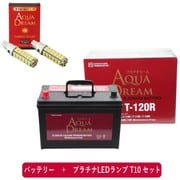 PRATINUMシリーズセット AD-T-120R-S 国産車用バッテリー アイドリングストップ車用 と プラチナLEDランプ T10対応(2本入り) セット