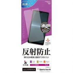 T3418XPA3 [Xperia Ace III用 液晶保護フィルム アンチグレア 反射防止 マット 抗菌]