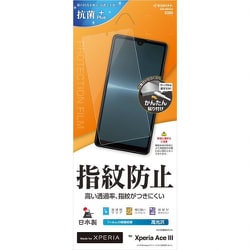 G3419XPA3 [Xperia Ace III用 液晶保護フィルム 光沢防指紋 高光沢 クリア 指紋防止 抗菌]