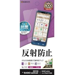 T3447SIM6 [シンプルスマホ6用 液晶保護フィルム アンチグレア 反射防止 マット 抗菌]