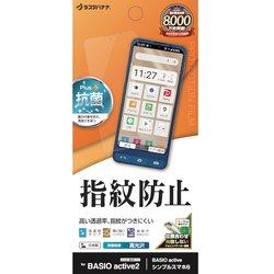 G3448SIM6 [シンプルスマホ6用 液晶保護フィルム 光沢防指紋 高光沢 クリア 指紋防止 抗菌]