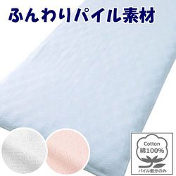 372004-76 敷きふとん用 フラットシーツ パイル生地 年間使える 一枚布 洗える シングル （約150×250cm） サックス