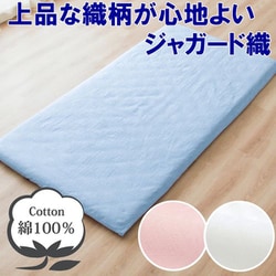 373005-76 敷きふとん用 フラットシーツ 綿100％ ジャガード織 上品な織柄 年間使える 一枚布 洗える ダブル （約180×270cm） サックス