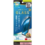 TR-XP225-GLS-B3CC [Xperia 10 IV/III/III Lite用 相性抜群 ブルーライト低減 強化ガラス 光沢]