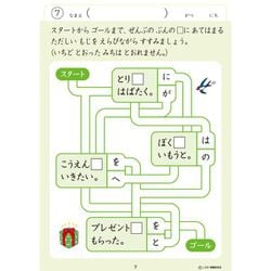 ヨドバシ.com - 七田式 知力ドリル 6・7さい めいろ 通販【全品 ヨドバシ.com - 七田式 知力ドリル 6・7さい めいろ 通販【全品