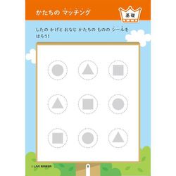 ヨドバシ.com - 七田式 10の基礎概念 2・3さい かたち 通販【全品無料