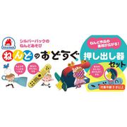 ねんどのおどうぐ 押し出し器