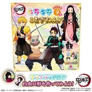 鬼滅の刃 キラキラこむぎねんど 9色