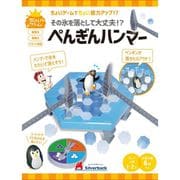 ちょいゲーム ぺんぎんハンマー