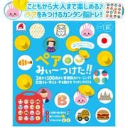 対戦型ゲーム ペア みぃーつけた！ [単行本]